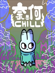 《纸鸢手帖》漫画改编作品封面