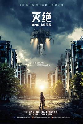 《山海拾遗录》动画电影封面