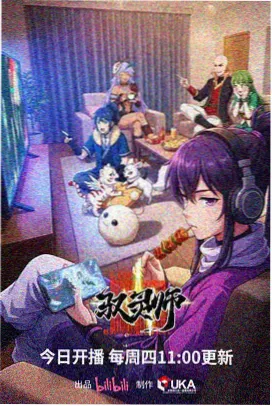 《织光者》原创动画作品封面